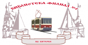логотип библиотеки № 4