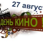 Звёзды кино на ярославской земле