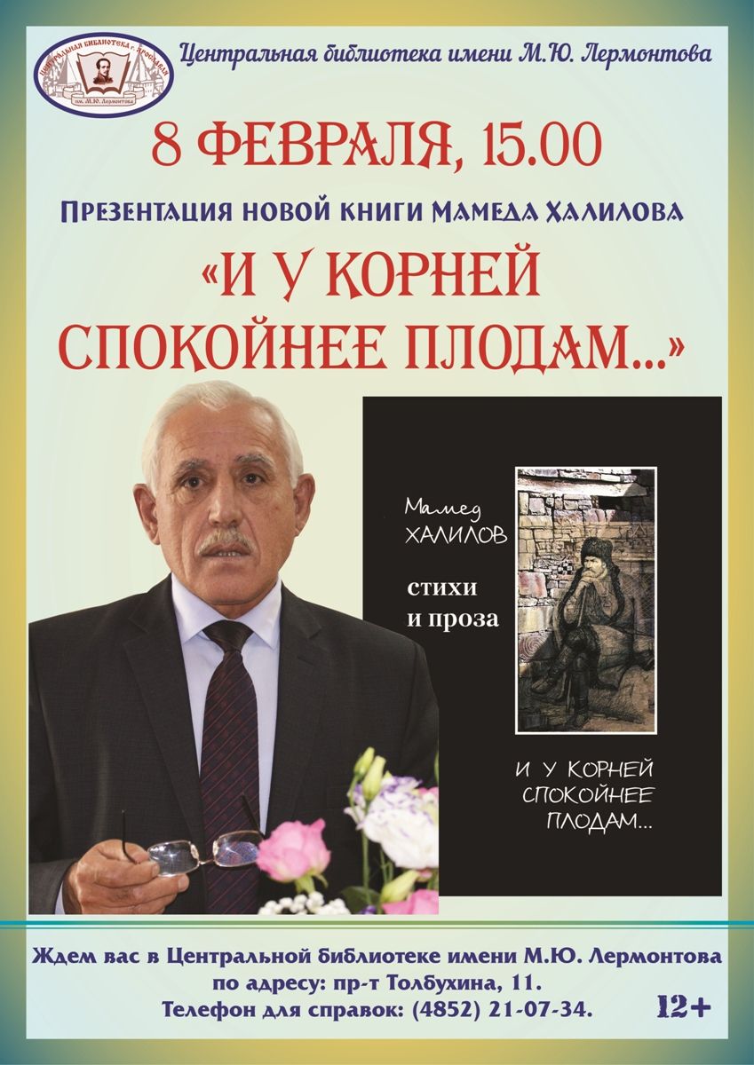 Мамед халилов поэт. Халилова л.а литература.