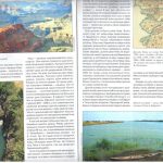 Экологический час «О чем расскажут берега Дунайки»