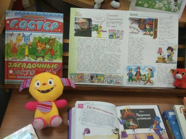 Выставка-каламбур «Читайте детям не нотации, а книги»