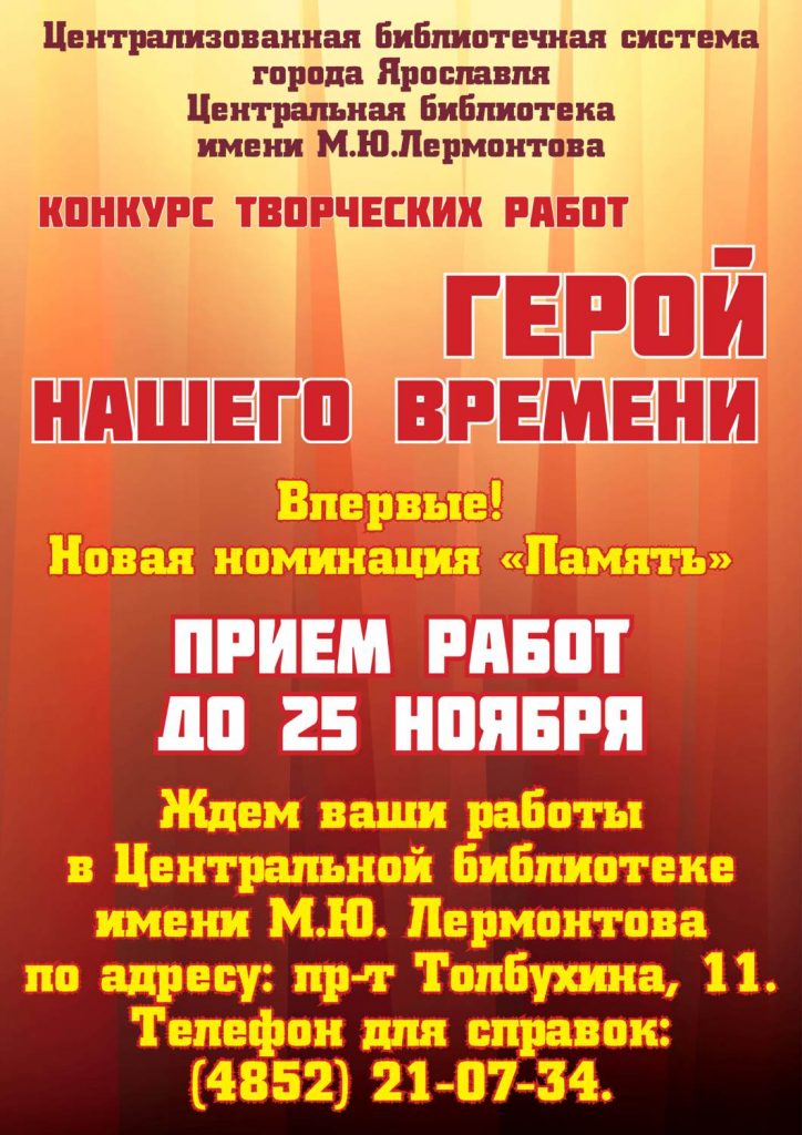 НИРС Республиканский конкурс научных работ студентов вузов Республики Беларусь Конкурс им. В.И.Вернадского Положение о Всероссийском конкурсе юношеских