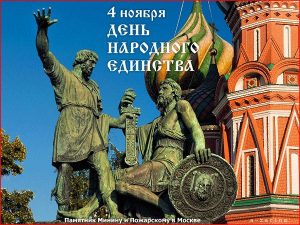 Исторический экскурс «Во славу тех героев живем одной судьбой»