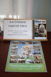 Выставка «Заступник святой Руси»