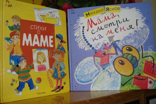 Праздник «Мама – главное слово в каждой судьбе»