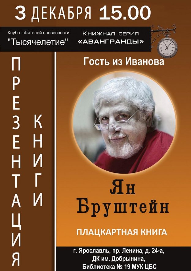 Плацкартная книга