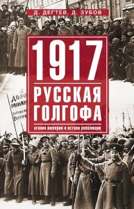 Историко-литературный вечер «Время надежд и потрясений»