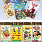 Библиотечный урок «Герои детских книг: Н. Носов, В. Драгунский»