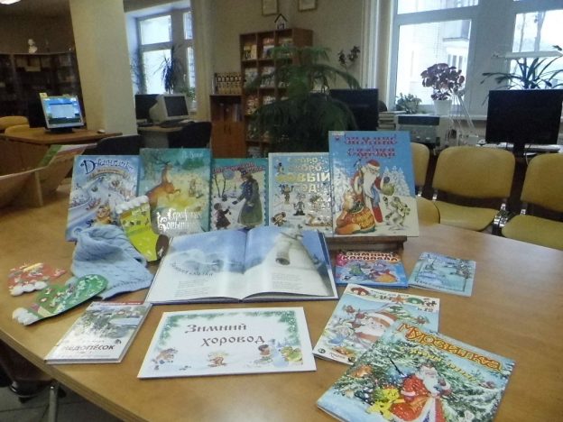 Выставка-приветствие «Зимний хоровод»