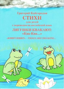 Книга в дар от Григория Кайгородова