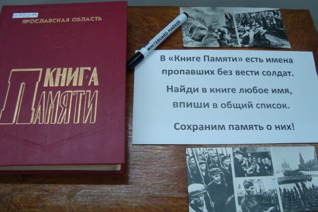 Дни памяти «О подвиге Неизвестных Солдат мы память храним!»