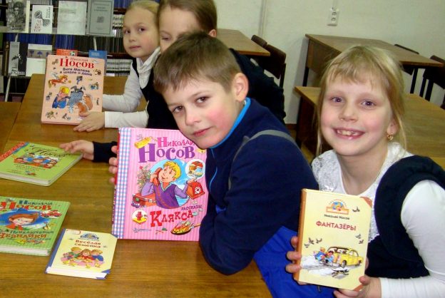 Литературное путешествие «Книги, с которыми весело. Николай Носов»