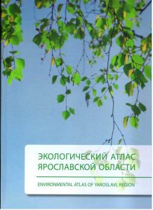 Экологический диалог «Чистая экология – здоровая жизнь»