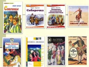 Выставка «Уроки добра, любви и сострадания. Лидия Чарская» Выставка «Уроки добра, любви и сострадания. Лидия Чарская»