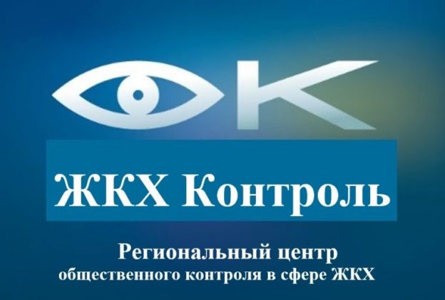 БиблиоШкола ЖКХ