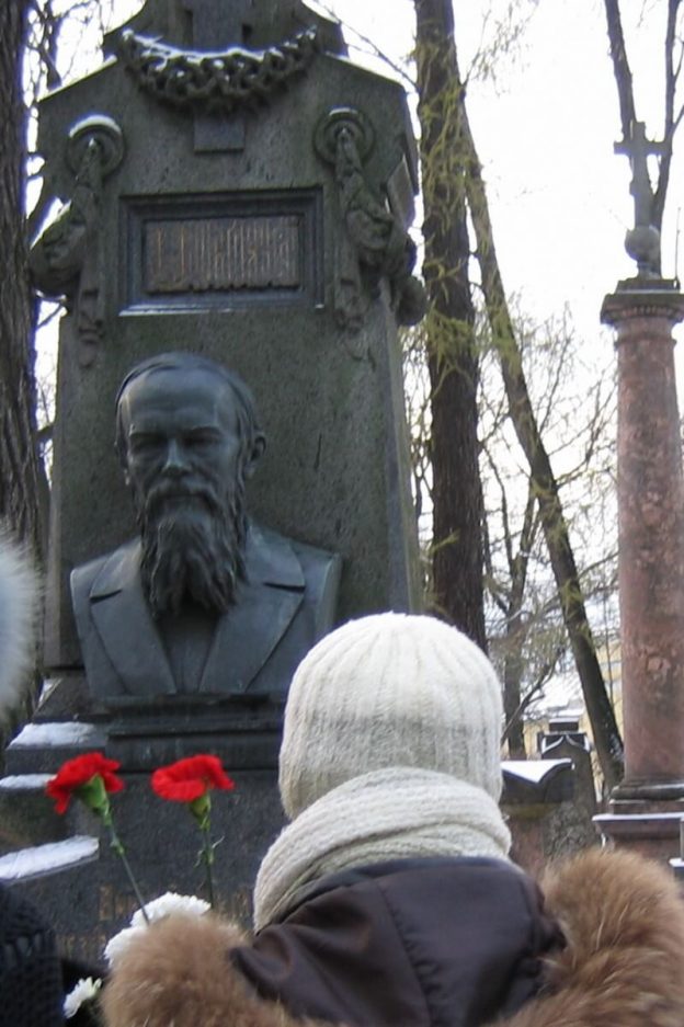 День Памяти Федора Михайловича Достоевского