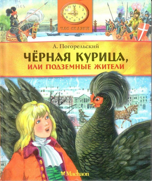 Урок-откровение «Плоды волшебного семечка»