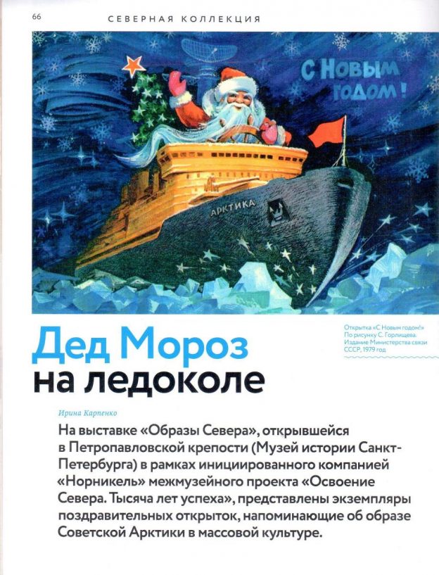 Час интересных сообщений «Новый Год и Рождество: исторические реалии»