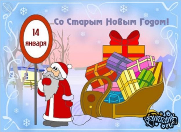 Праздничная встреча «Старый добрый Новый год»