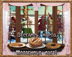 Литературно-музыкальная гостиная «Масленица — озорной, веселый праздник, солнца  возрождение!».