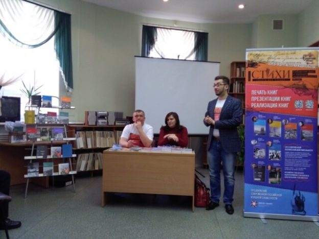 10-летие товарищества поэтов «Сибирский тракт»