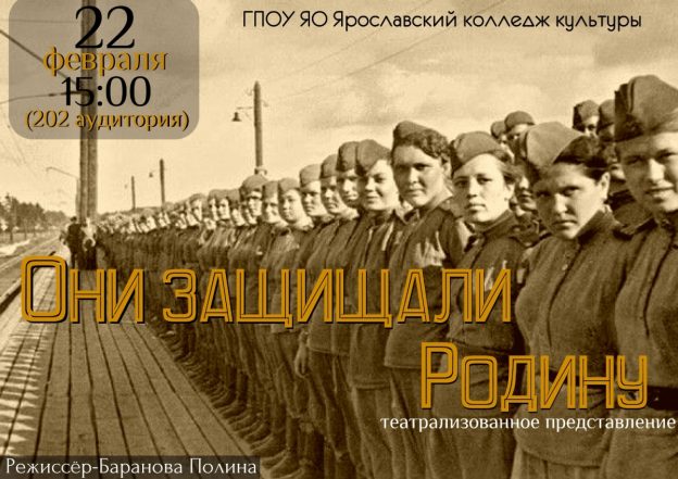 К Дню защитника Отечества