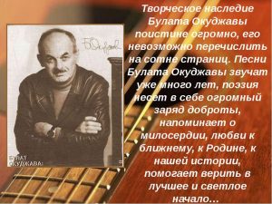 Концертно-поэтическая программа «России верные сыны»