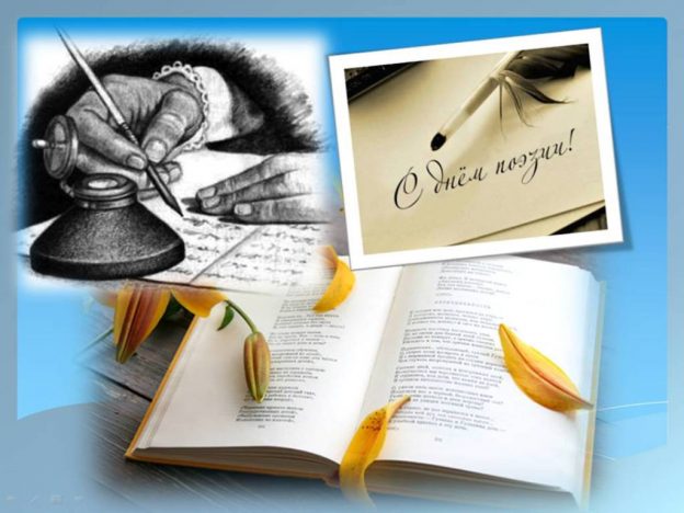 Акция «Поэзия как волшебство» в библиотеках Ярославля