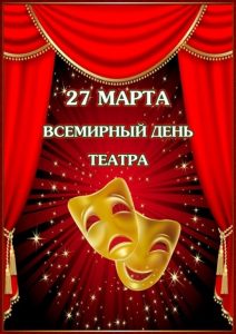 Арт-встреча «Театра мир откроет нам свои кулисы!» Арт-встреча «Театра мир откроет нам свои кулисы!»
