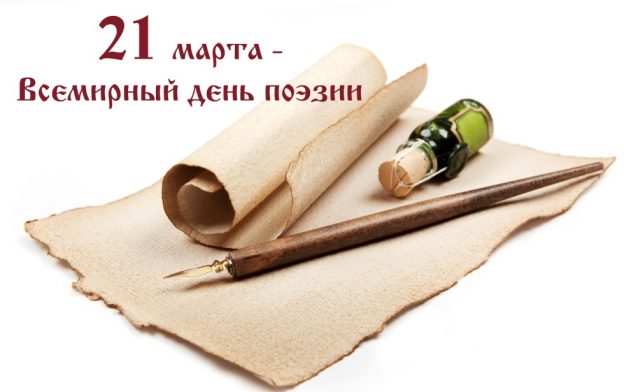 Музыкально-поэтическая композиция, посвященная женщинам-поэтам 20 века