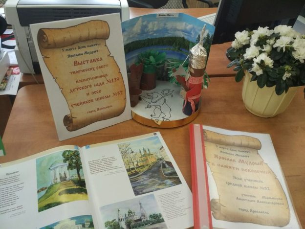 Выставка творческих работ «Мой Ярославль»
