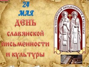 Выставка «Знакомьтесь: слово русское» Выставка «Знакомьтесь: слово русское»