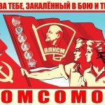Патриотический час «Комсомол в истории страны»