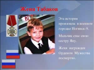 Презентация «Маленькие герои нашего времени» Презентация «Маленькие герои нашего времени»