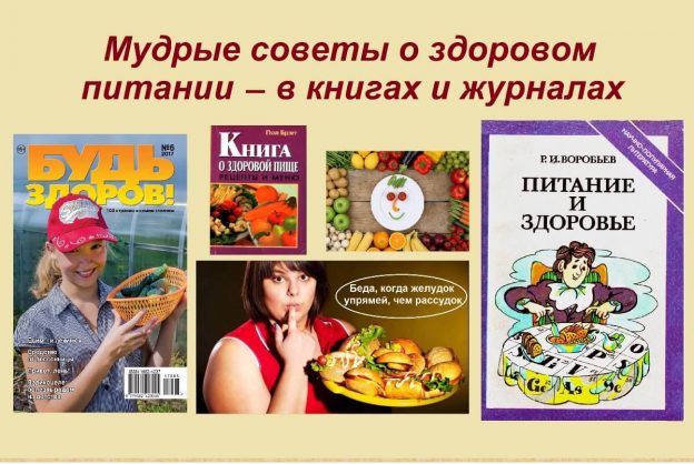 Встреча-диалог «Мудрость здоровой жизни»