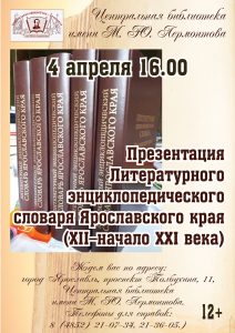 Презентация уникальной книги