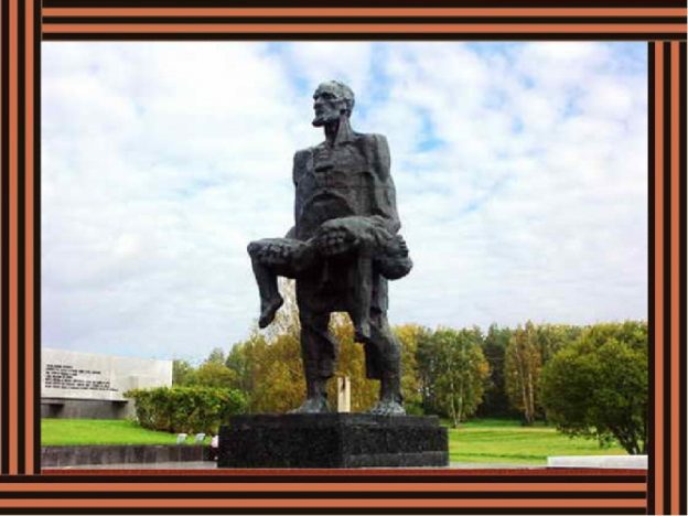 Патриотическая программа «Это емкое слово «Хатынь»