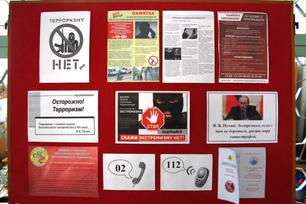 Информационный стенд «Скажи экстремизму — НЕТ!»