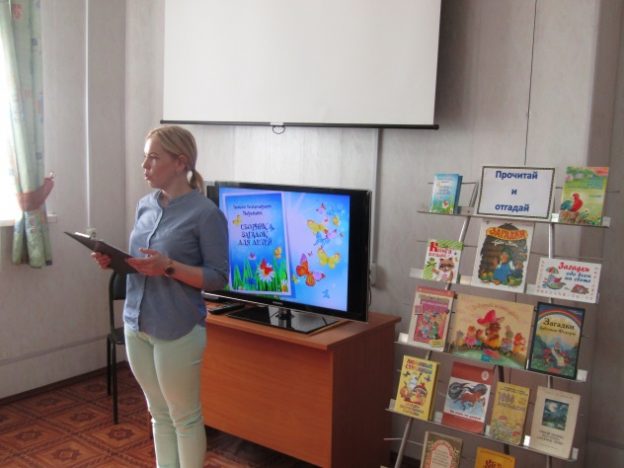 Встреча «Загадки любят все»