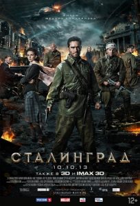Литературный четверг «Сталинградская битва» Литературный четверг «Сталинградская битва»