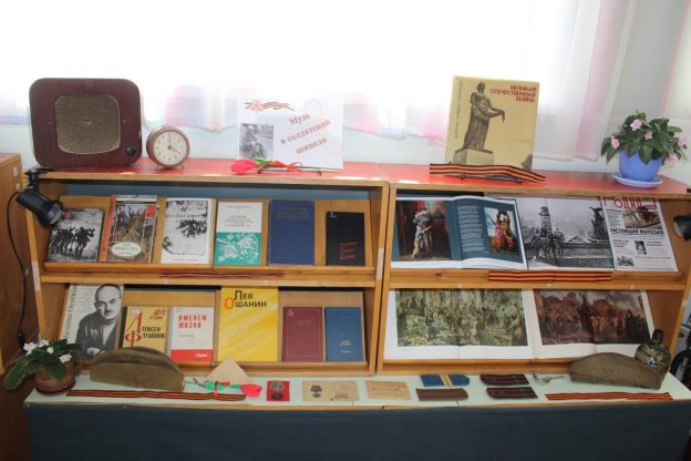 Поэтическая выставка «Муза в солдатской шинели».