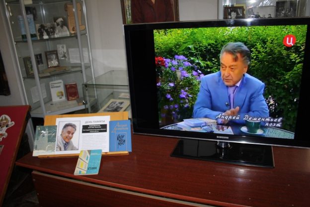 День памяти Андрея Дементьева «Никогда ни о чем не жалейте…»