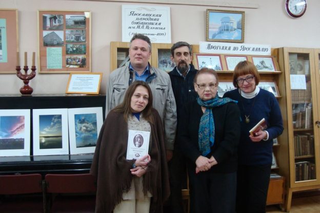 Круглый стол. Литературные связи: Ярославль – Ялта