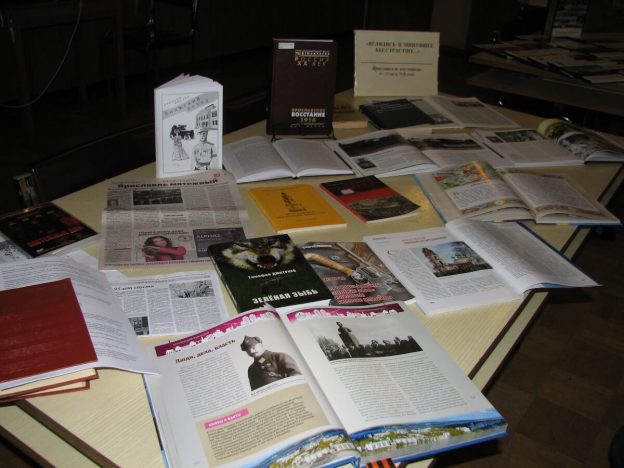 Выставка-беседа «Вглядись в минувшее бесстрастно…»: Ярославль в огне в июле 1918 года.