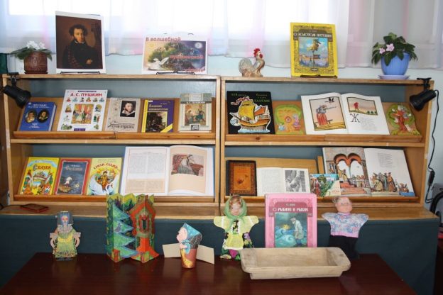 Пушкинский день России и День русского языка