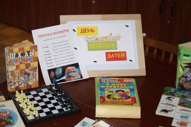 Детская площадка «День веселых затей»