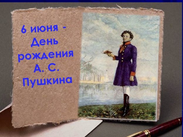 Интерактивная литературная игра «И пером не описать»