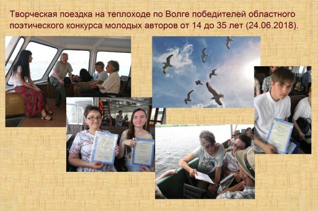 Выступление победителей областного поэтического конкурса молодых авторов в музее-усадьбе Н. А. Некрасова «Карабиха»