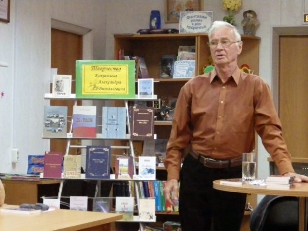 Встреча с поэтом А. В. Кокшиловым «На белый радоваться свет…»