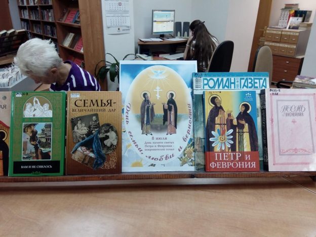 День любви, семьи и верности «В моей душе — любовь»